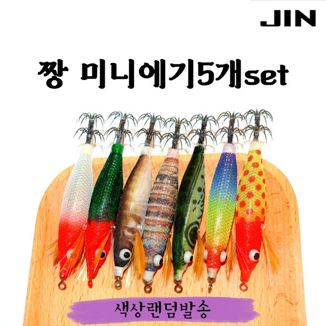 진물류 짱미니5개set 색상랜덤 돌출눈 UV 수평에기 쪼꼬미 꼬꼬마 갑오징어 쭈꾸미 문어 한치 일본M2훅, 5개set, 1개