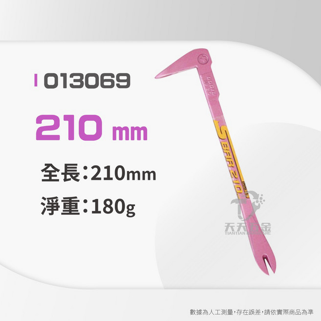 DOGYU 土牛 釘拔器 日本製造 可敲擊, 1個, 雙尾割 210mm 013069