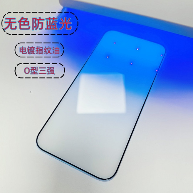 抗指紋防窺防塵鋼化膜 保護貼 全螢幕覆蓋 邊緣二次強化 適用於 iPhone 17/16/15/14/13/12/11 Pro Max/Plus/XR/Air, 1個, 電鍍無色抗藍光／防塵一體,i11/xr/6.1吋