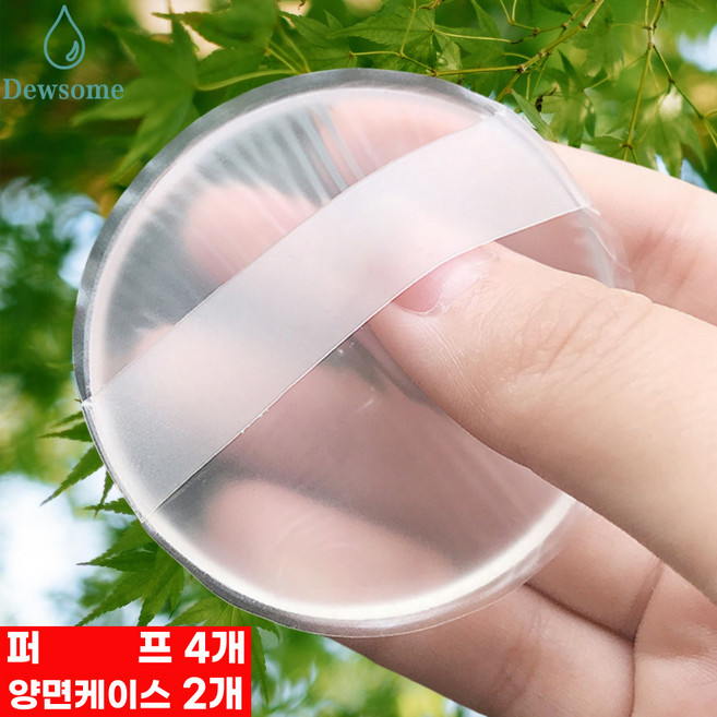 듀솜 메이크업 파운데이션 썬크림 밀착 실리콘 에어 쿠션 퍼프 (퍼프 + 양면 케이스 ), 1세트, 투명