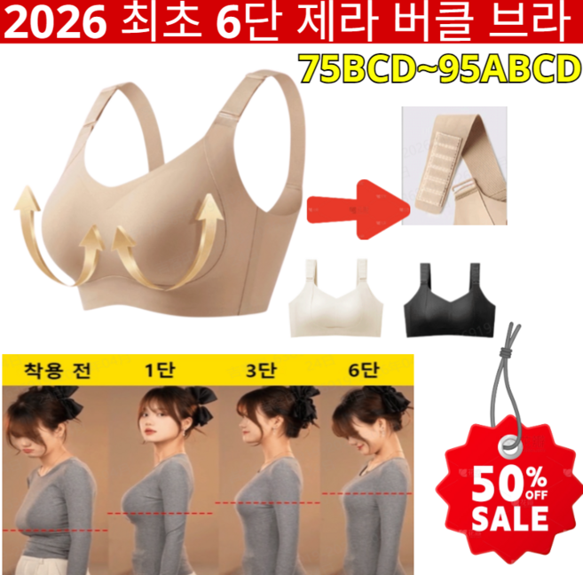 추천6 쳐진가슴브라