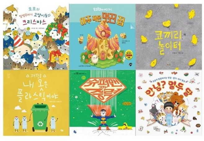 [전집] 어린이출판협의회 초등 저학년창작그림책6권세트(고양이들의 크리스마스+아주 작은 멋진 집+코끼리 놀이터+내옷은 플라스틱이야+슈퍼맨과 중력+안녕 열 두달..., 우리교육(전집)