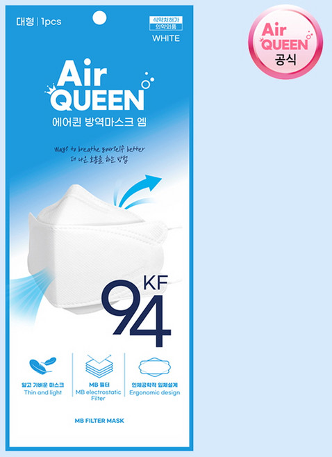 [에어퀸 공식] KF94 황사 방역 마스크 대형 화이트 10매 50매 100매 .100매 이상 동아제약 가그린 10ml 2포 증정 ~16시 주문, 1개입, 10개