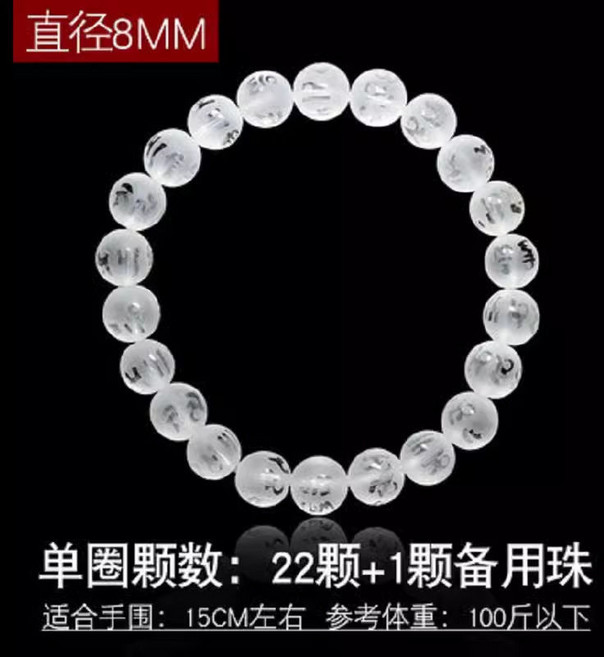 磨砂白水晶 六字真言 佛珠手鍊 男女飾品