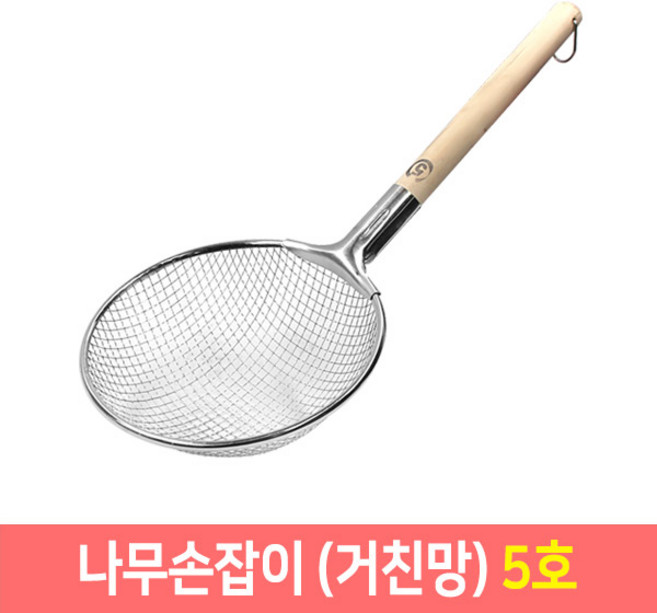 다용도 건지기 조리 스텐망 뜰채 뜰채망 업소용 스텐뜰채, 선택16.나무손잡이(거친망) 5호, 1개