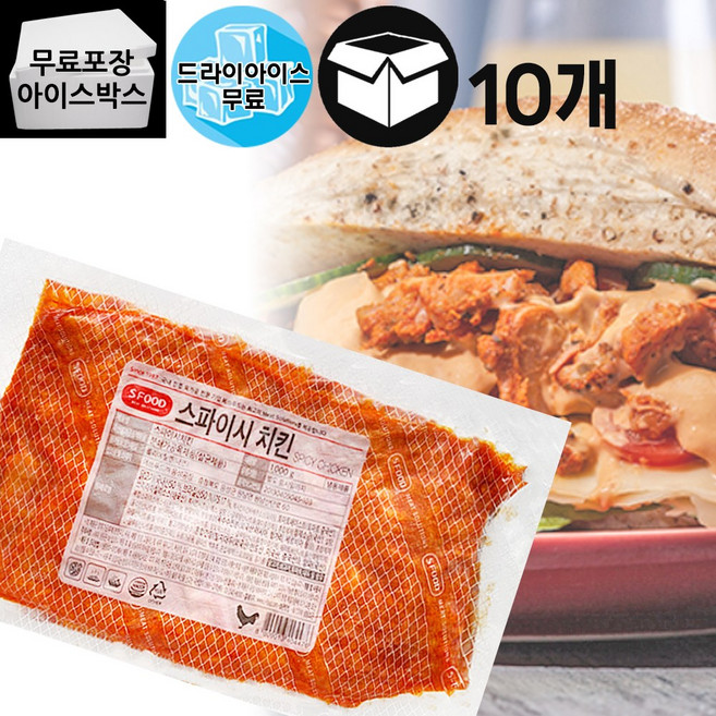 제이케이푸드 에쓰푸드 스파이시치킨 1kg 핫치킨 피자토핑 핫도그 치킨탑핑 대용량, 10개