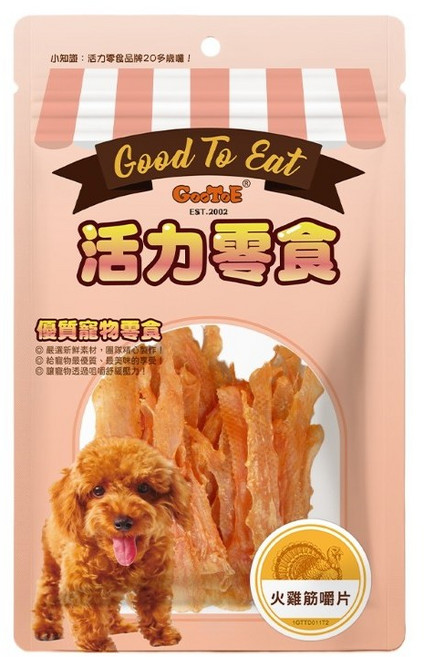 Good To Eat 活力零食 火雞筋八字(小), 70g, 1個, 火雞筋嚼片
