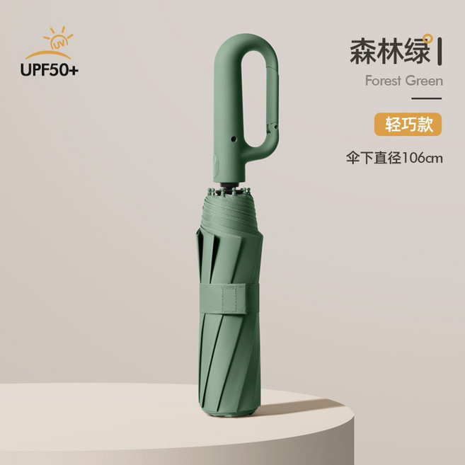 UPF50+ 加大傘面 自動環扣摺疊傘 晴雨傘 遮陽傘