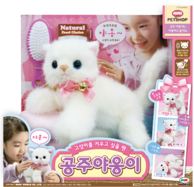 미미월드 미미펫샵 공주야옹이 고양이 인형 장난감, 1개, 혼합, 15cm