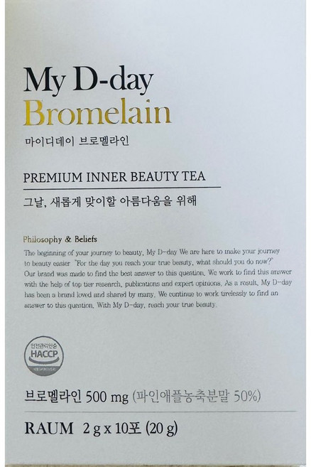 마이디데이 브로멜라인 파인애플 효소 말토덱스트린, 2g, 10개