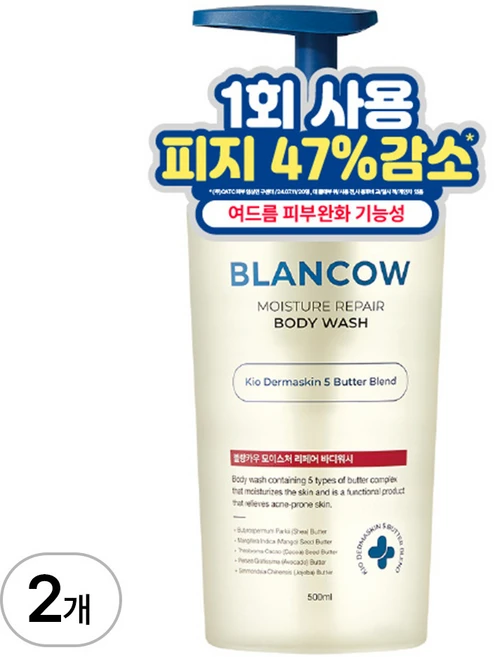 국내 유일 1회사용 피지 47%개선 BHA 여드름기능성 바디워시 등드름 각질개선 문제성피부 즉각보습, 2개, 500ml - 쿠팡