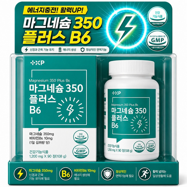 마그네슘 구매1위 영양제 추천 마그네슘350 플러스 b6, 2개, 90정