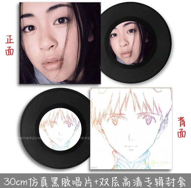 賈斯汀·比伯 仿真黑膠唱片 復古裝飾擺件, 1個, 宇多田光仿真唱片+封套