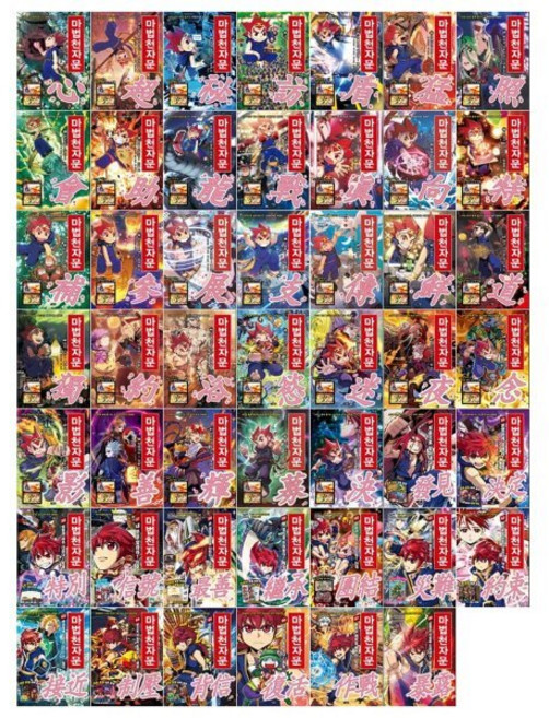 [전집] 마법천자문 시리즈 21~68권세트 : [문화상품권만원+필통증정], 아울북(전집)