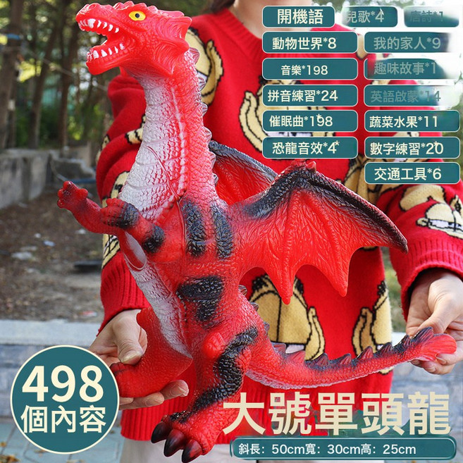 DIU 大號軟膠恐龍玩具電動發聲霸王龍兒童塑搪膠仿真動物模型, 1個, 紅色雙頭龍50cm-【498版】故事音樂:如圖