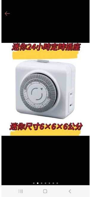 24小時機械式循環定時器 110V 60HZ, 1個, 二孔單插座, 24小時機械式循環定時器, 二孔單插座