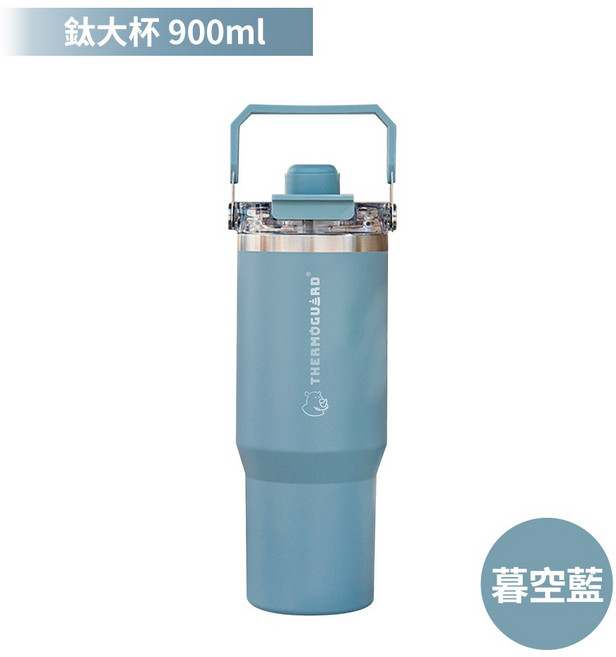 THERMOGUARD 樂唯 鈦大杯 900ml 鈦陶瓷塗層保溫杯 磁吸杯帽, 暮空藍, 1個