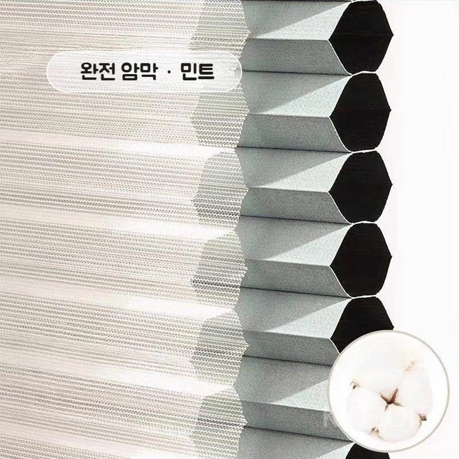 무타공 이중블라인드암막커튼, G