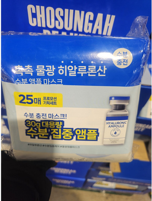 조성아뷰티 히알루론산 수분 앰플 마스크팩 촉촉한 에센스타입, 1개, 25개입