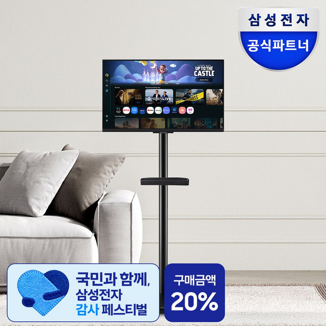 4위 - 삼성전자 삼탠바이미 M5 27인치 스마트모니터 무빙스탠드 [오제 리뷰이벤트], 블랙 에디션, 68.6cm