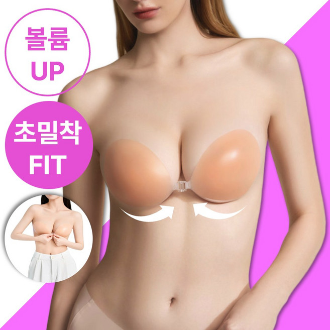 소와르 누브라 볼륨업 실리콘브라 웨딩 접착식 누드브라