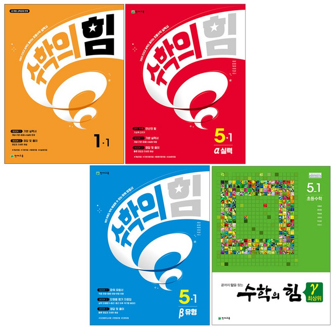 초등 수학의 힘 알파 감마 베타 1학기 2학기, 수학의 힘 베타 (유형) 6-2 (2025), 수학, 6학년