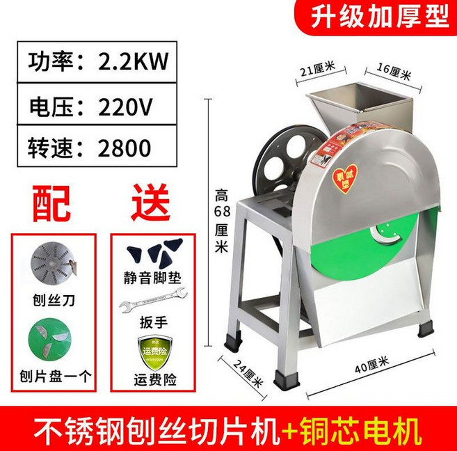 전동 강판 채 써는 기계 무 감자 야채 커터 사료 절단, G. 스테인레스스틸 구리 모터  이중목적, 1개