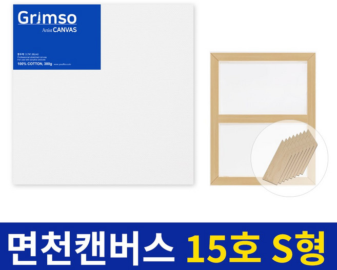 그림소 면천 아크릴 유화 대형 두꺼운 캔버스 15호 15S 정왁구 무지 사이즈 액자, 1개