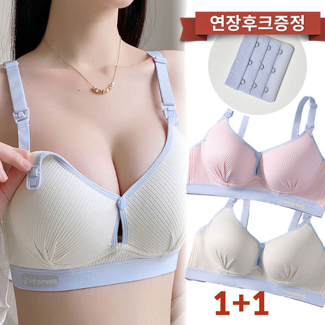 닥터원베리 임산부 2way 면 수유 브라 2p 세트
