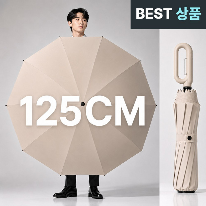 8위 - 솔라보 125CM 접이식 초대형 암막 자동 3단 우산 양우산