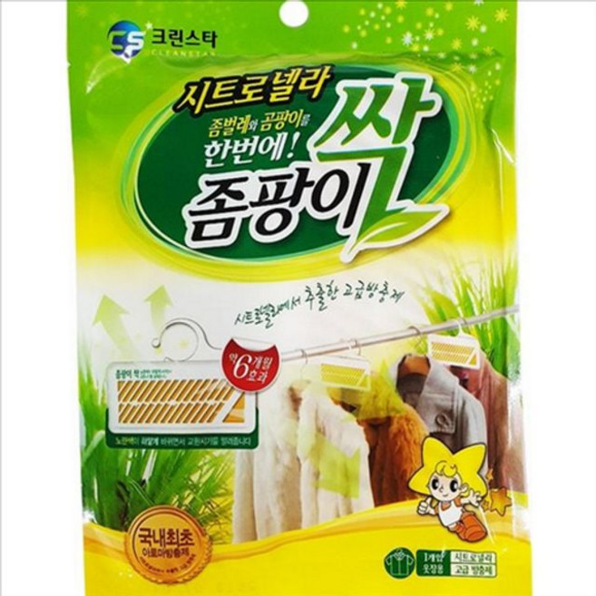 시트로넬라 옷장용 좀약 퇴치제 좀벌레 방지제 방충제 의류+그래Shop, 빠른배송