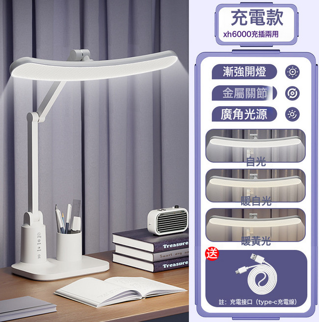 led摺疊檯燈學生學習護眼專用閱讀燈宿舍充電牀頭燈臥室定時夜燈, 至尊款 充插兩用 三色調光 番茄定時 數據線 1個
