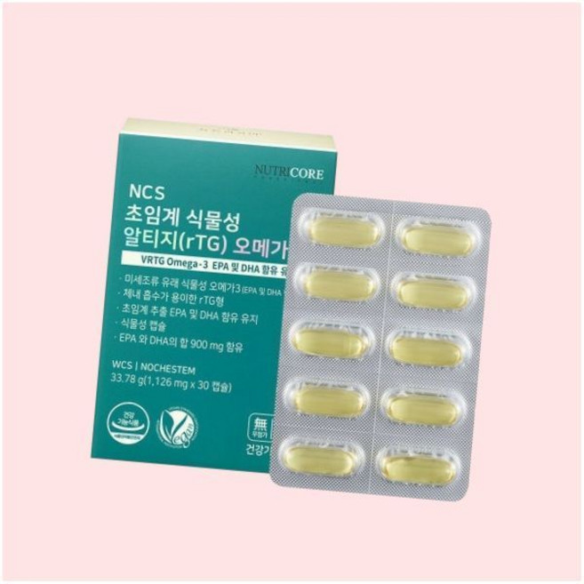 뉴트리코어 초임계 식물성 알티지오메가3 1박스30캡슐 4669662 552120