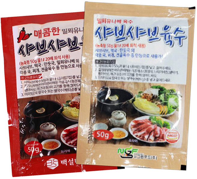 [소량10개세트] 뉴그린푸드 깔끔한 샤브샤브육수 50g 10개+매콤 샤브샤브육수 50g 10개, 깔끔한맛10개+매콤한맛10개, 20개
