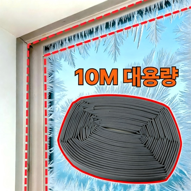 Equator 대용량 윙윙블락 문틈 외풍 차단 문풍지 10m, 회색, 1개