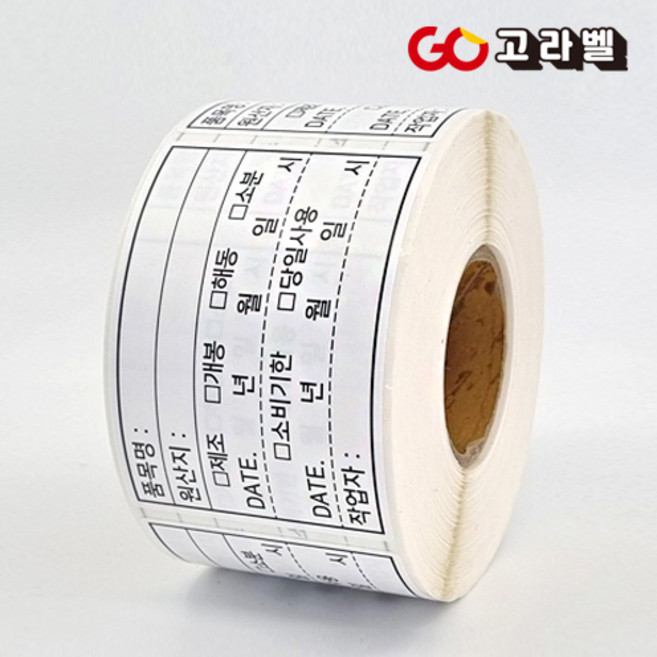 [고라벨]방수재질 유통기한스티커 식자재관리스티커 식품라벨 (유포지/유포리무벌), 4.유포지리무벌 80X55 1롤 500매, 500