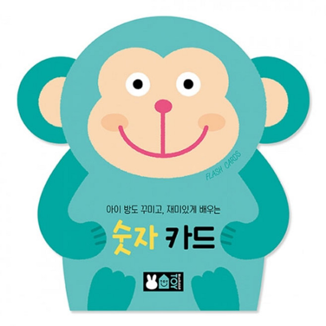 블루래빗-플래시 숫자카드 (원숭이모양케이스), 혼합색상