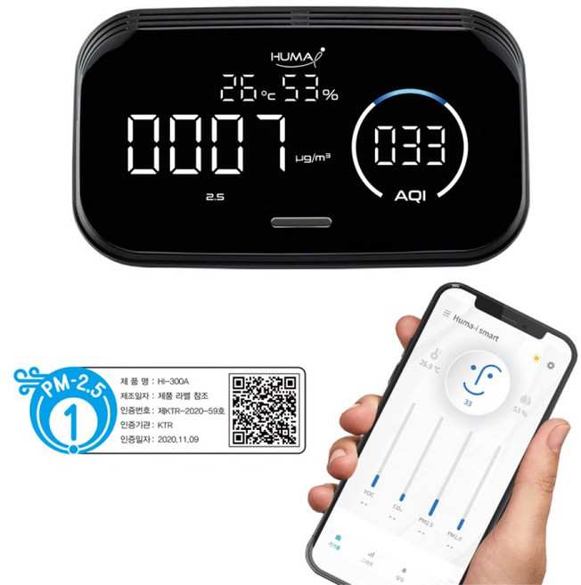 휴마아이 스마트 실내용 미세먼지 VOC 이산화탄소 온도 습도 측정기 모바일 앱 지원 가정용 학교용, 1개, 1개입