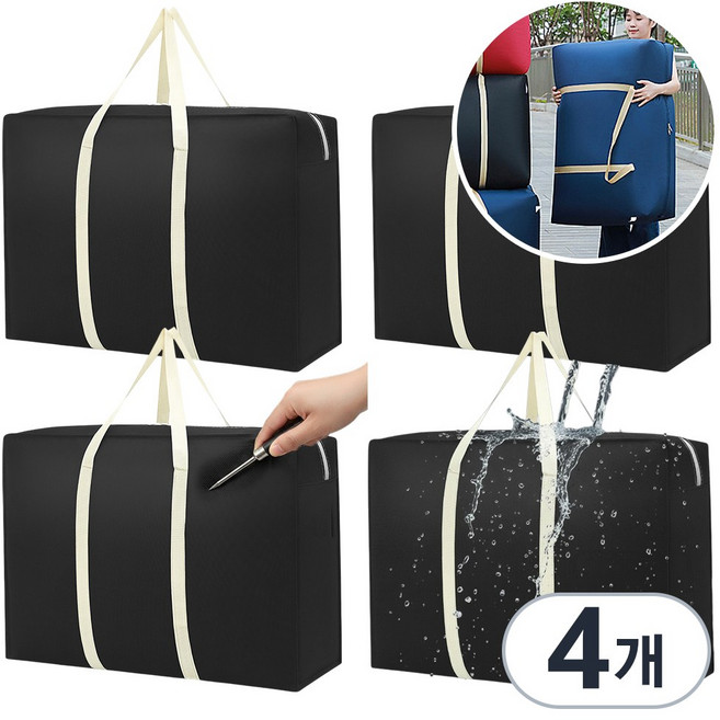 타즈샵 튼튼한 특대형 이사가방 110L 대용량 이불 가방 박스, 4개, 블랙