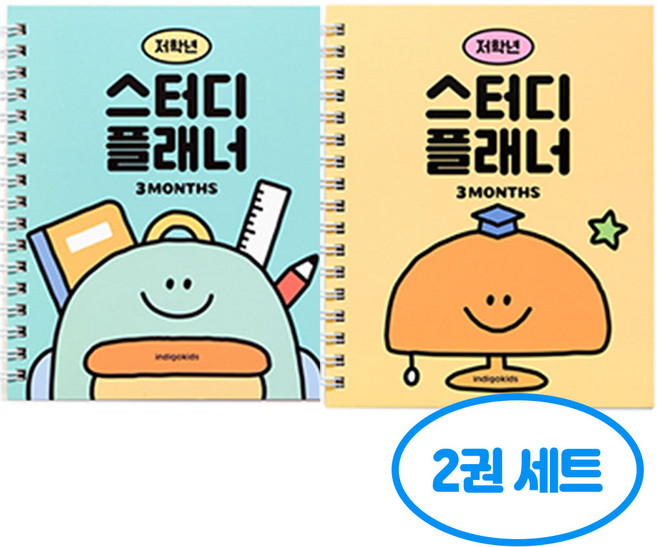 인디고 초등 저학년 스터디 플래너 2권세트 (민트+옐로우), 2개, 민트+옐로우