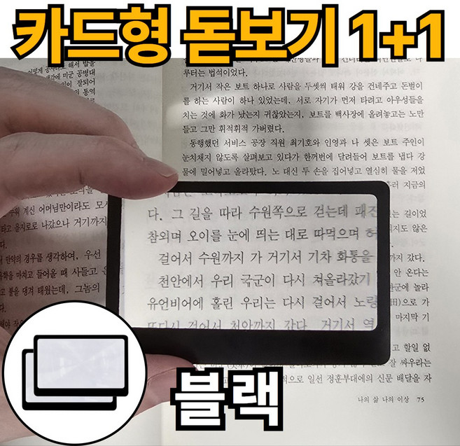 루로아 휴대용 작은 카드 돋보기, 1세트, 블랙