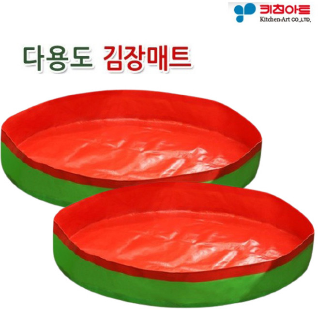 키친아트 김장매트 소-2개