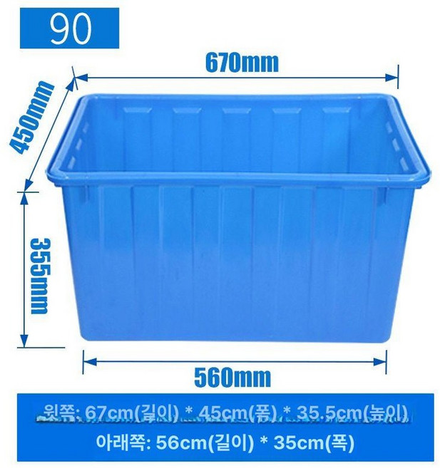 플라스틱 대형 사각다라이 사각 670x450x355 90K 흰색 K50 다라 다라이, 120수조 블루 뚜껑 빠른, 1개