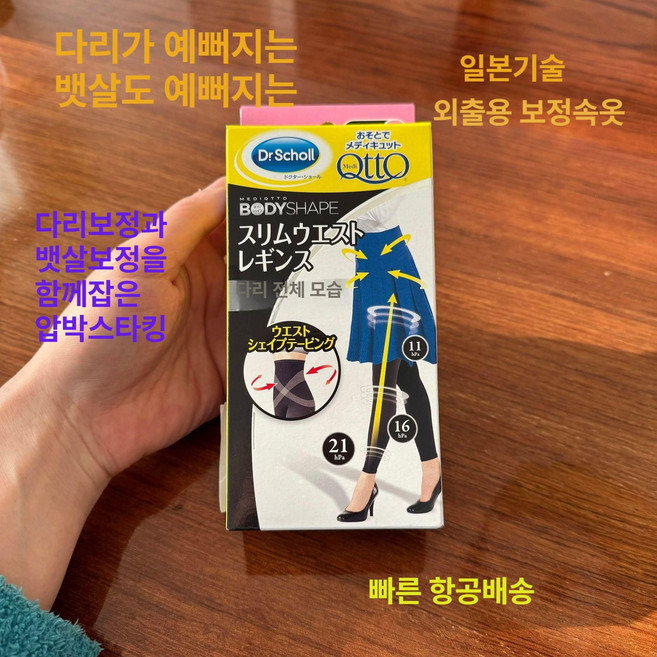 다리가 예뻐지는 뱃살도예뻐지는 외출용 4단계 압박스타킹 힙업 스패츠 다리라인보정 뱃살보정 보정스타킹 수면압박스타킹 압박타이즈 종아리압박스타킹 다리붓기
