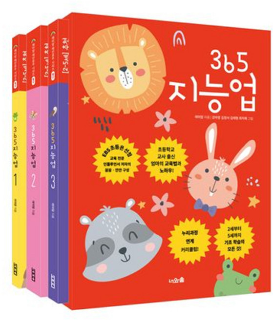 365 지능업 레미맘의 레인보우 시리즈 빨강 세트 [전3권+사은품] 영유아 심화 워크북, 너와숲