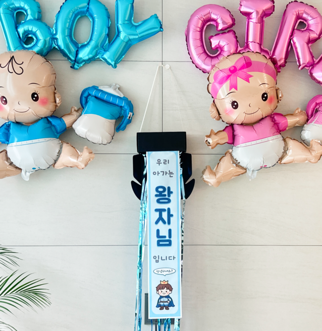 커멘드에스 젠더리빌 성별공개박스 베이비샤워 아들 딸 파티 풍선세트, 성별공개박스 아들, 1개, 풍선세트포함