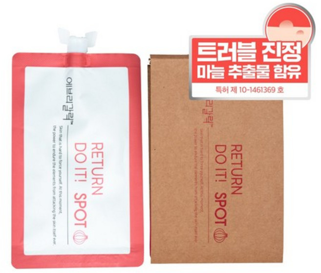 리턴두잇 피부 미백 기미 제거 크림 목 얼굴 눈 손가락 눈가 점 추천, 1개