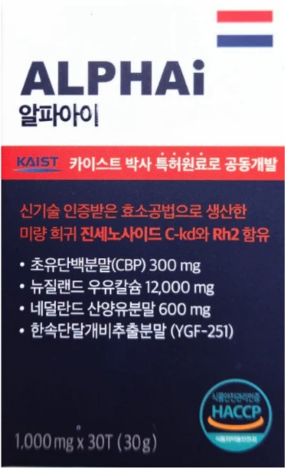 알파아이 우유칼슘 네덜란드 초유단백질 CBP 1000mg 한속단달개비 추출분말, 2개, 30정 - 쿠팡
