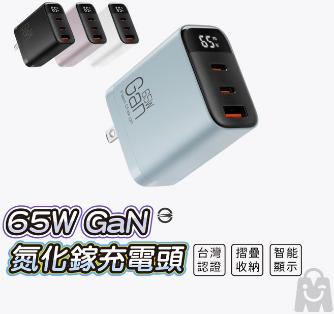 65W 氮化鎵充電器 功率顯示 三孔快充頭, 1個, 65W充電頭【單購】,三孔 黑色數顯充電器