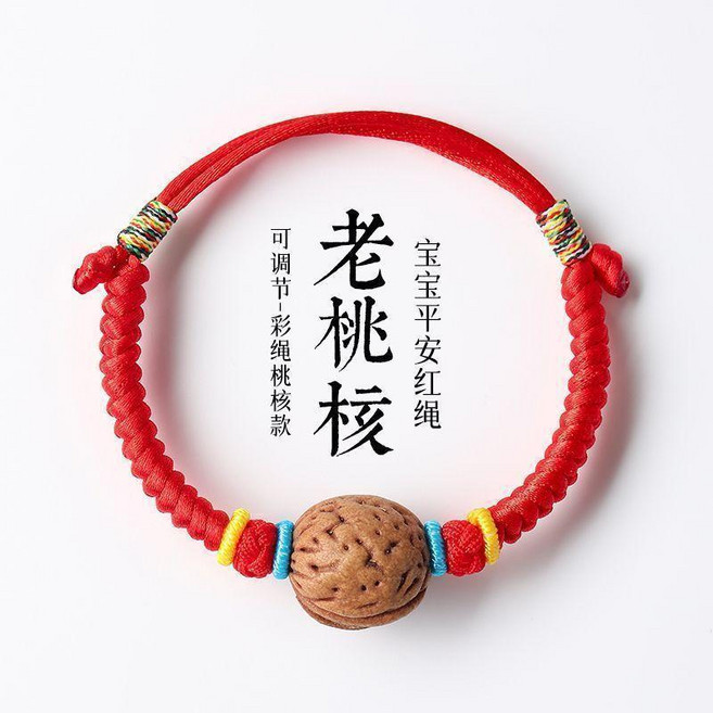寶寶平安紅繩手鍊 老桃核編織